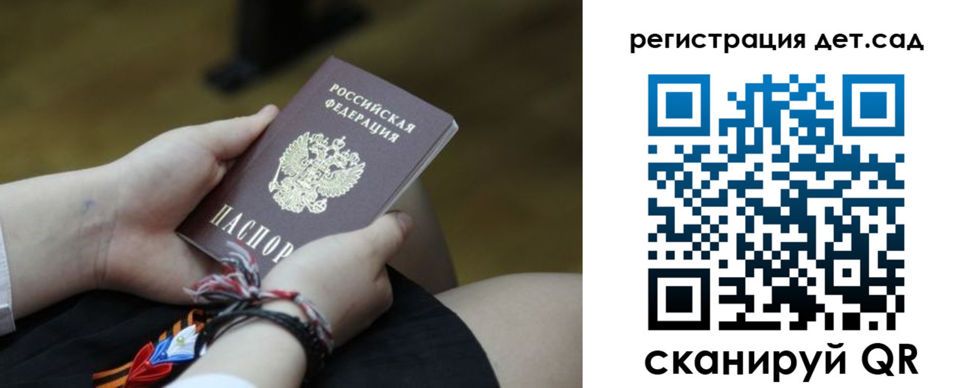 временная регистрация 2025 в Свирске
