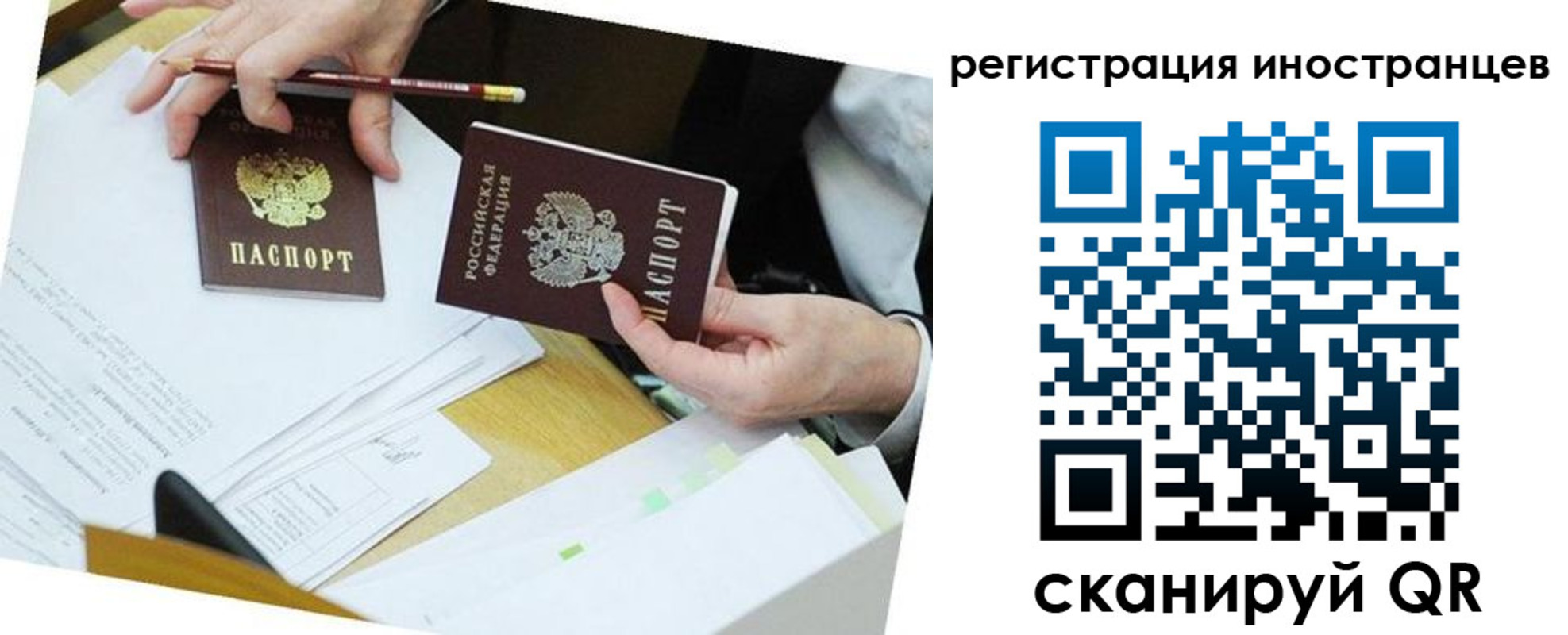 прописка ребенка в Свирске